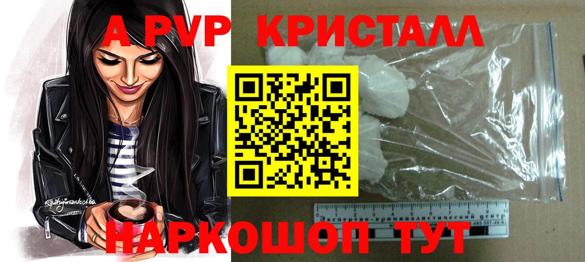 Альметьевск  APVP VHQ  Альфа ПВП крисы CK  Вход с VPN  Alfa_PVP крисы CK 