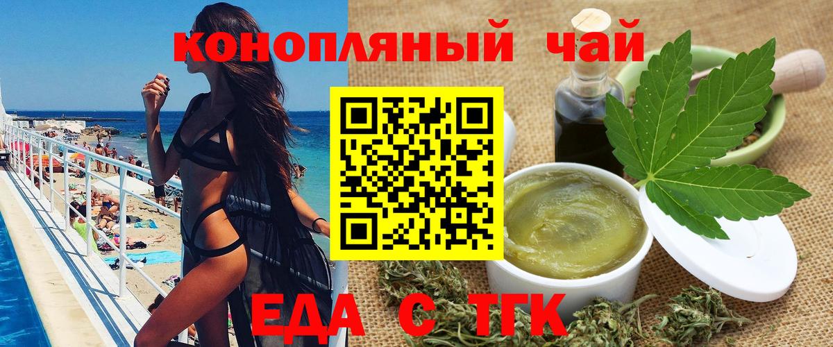 Печенье с ТГК конопля  Вход с VPN  Альметьевск 