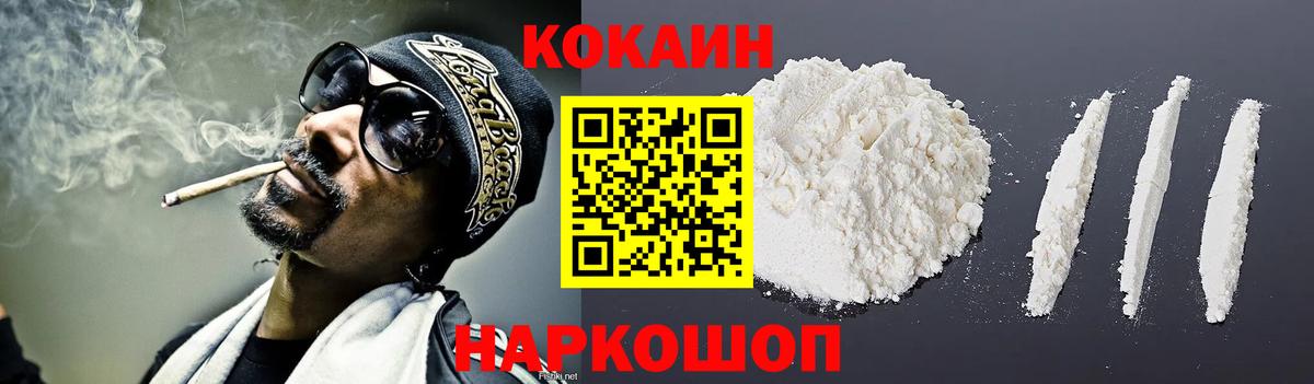 Cocaine  Cocaine 97%  Альметьевск  Вход с VPN  Cocaine Боливия 