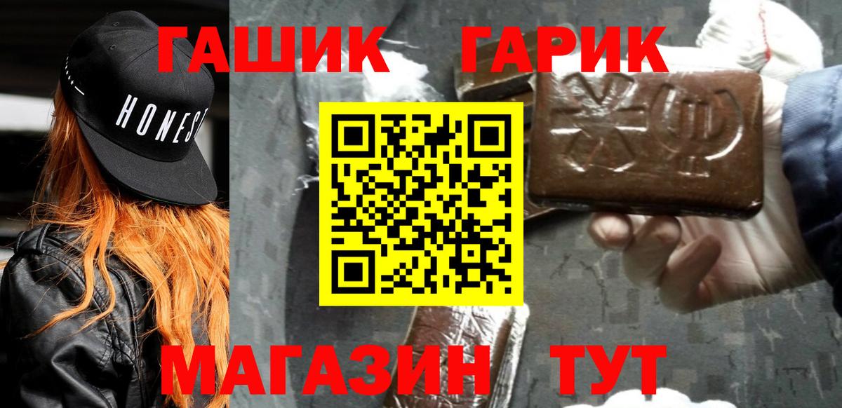 Альметьевск  ГАШ Ice-O-Lator  Вход с VPN 