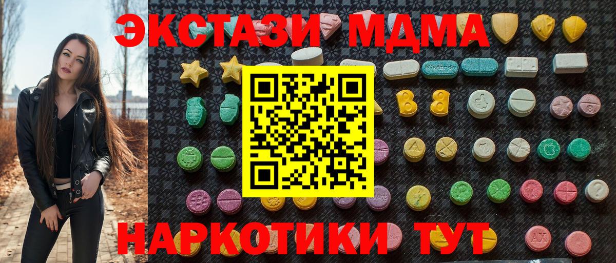 Альметьевск  МДМА молли  MDMA VHQ  МДМА  Вход с VPN 