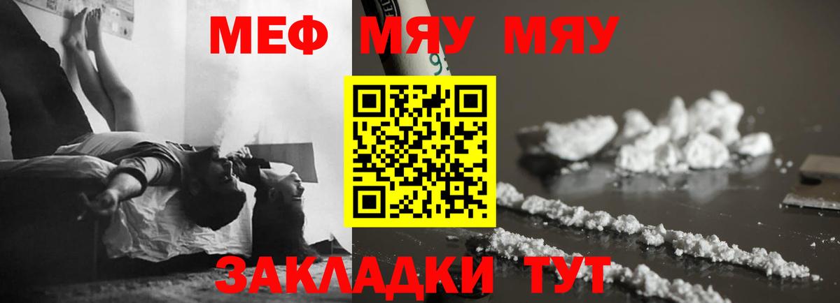 МЕФ  МЯУ-МЯУ mephedrone    как войти  Альметьевск  МЯУ-МЯУ VHQ  МЕФ  Вход с VPN 