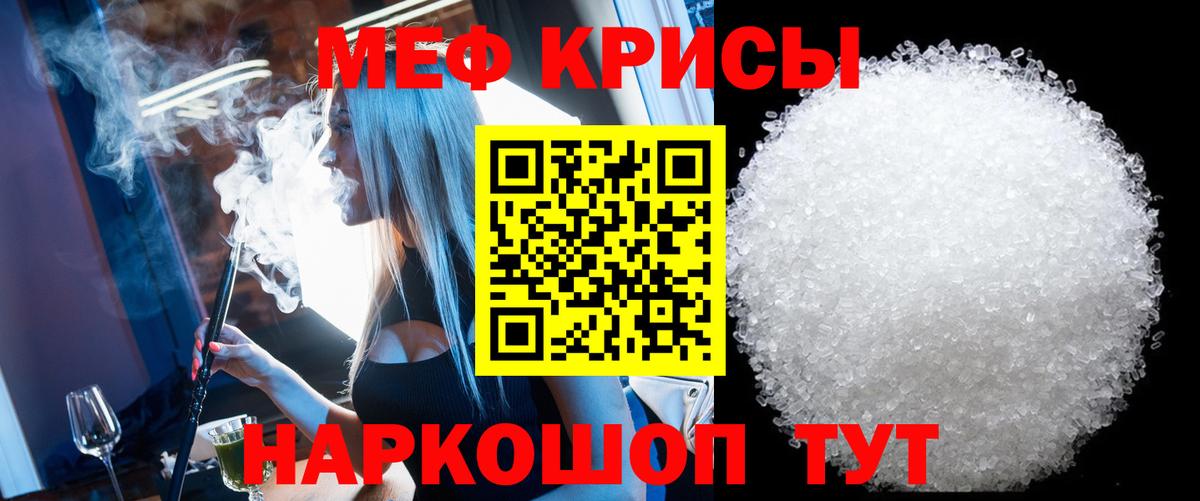 МЕФ мука Альметьевск