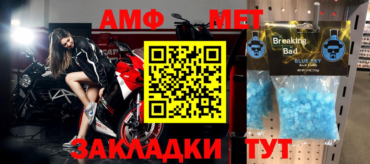 Метамфетамин  Первитин Декстрометамфетамин 99.9%  Вход с VPN  Альметьевск 