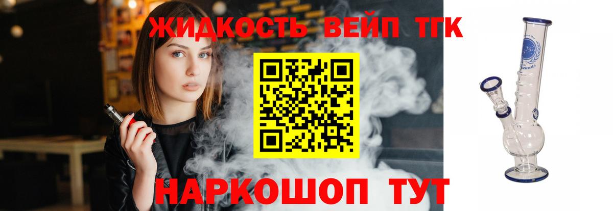 Дистиллят ТГК THC oil  Вход с VPN  Альметьевск 